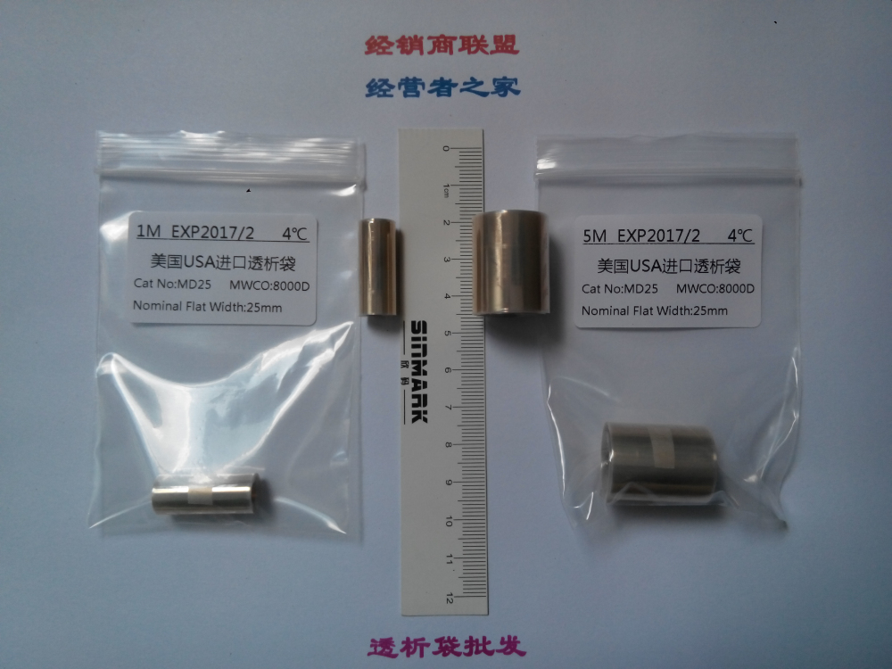 16mm(MD25)8000D透析袋/透析膜5米